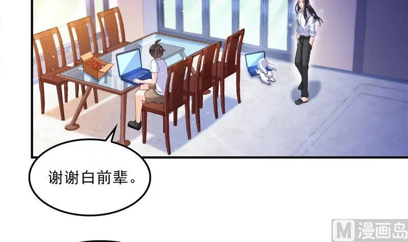 第122话 父爱如山灵蝶尊者 第48页
