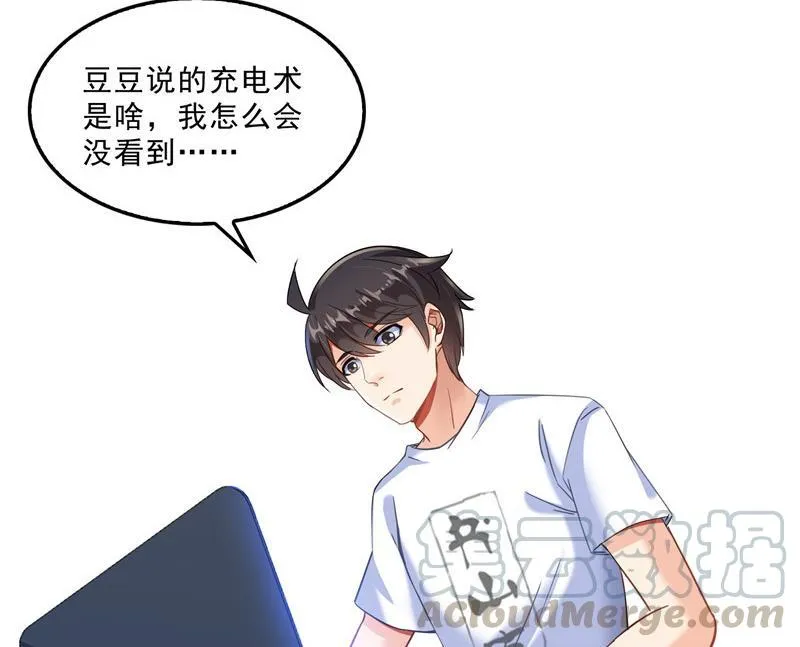第122话 父爱如山灵蝶尊者 第49页