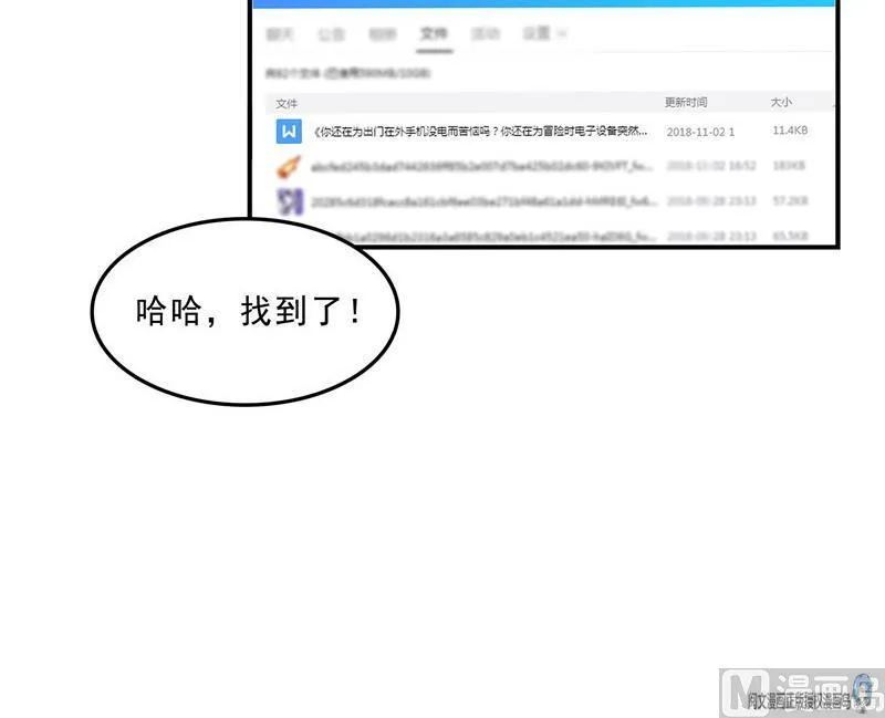 第122话 父爱如山灵蝶尊者 第51页