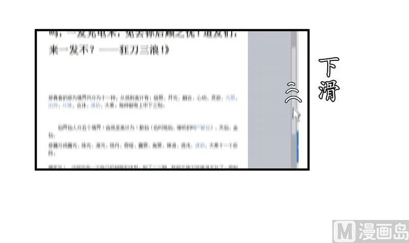 第122话 父爱如山灵蝶尊者 第54页