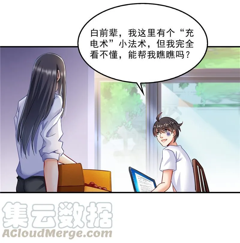 第122话 父爱如山灵蝶尊者 第61页