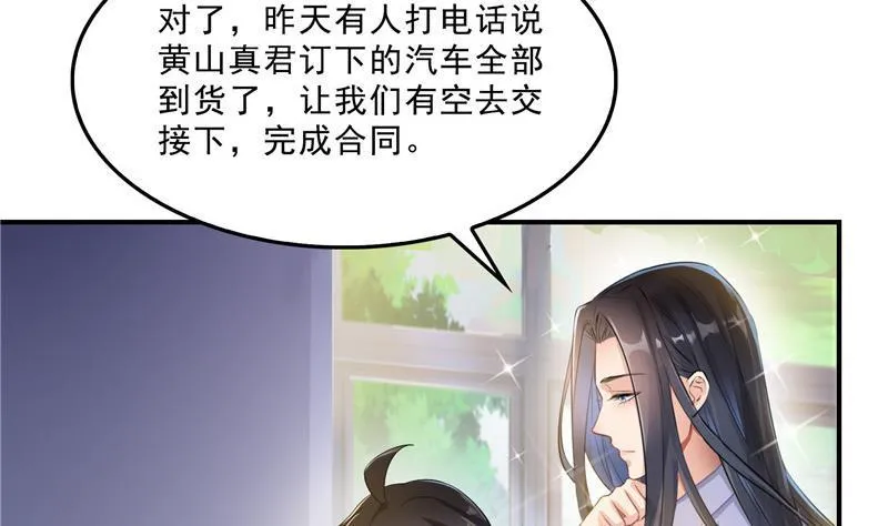 第122话 父爱如山灵蝶尊者 第65页