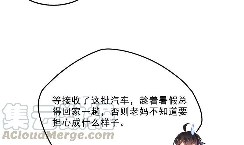 第122话 父爱如山灵蝶尊者 第67页