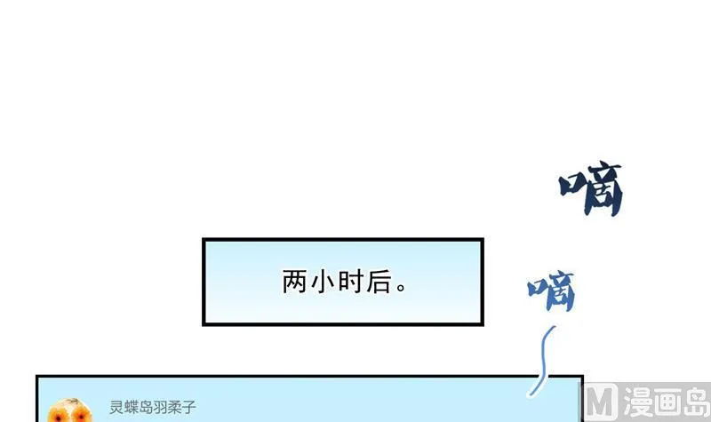 第122话 父爱如山灵蝶尊者 第69页
