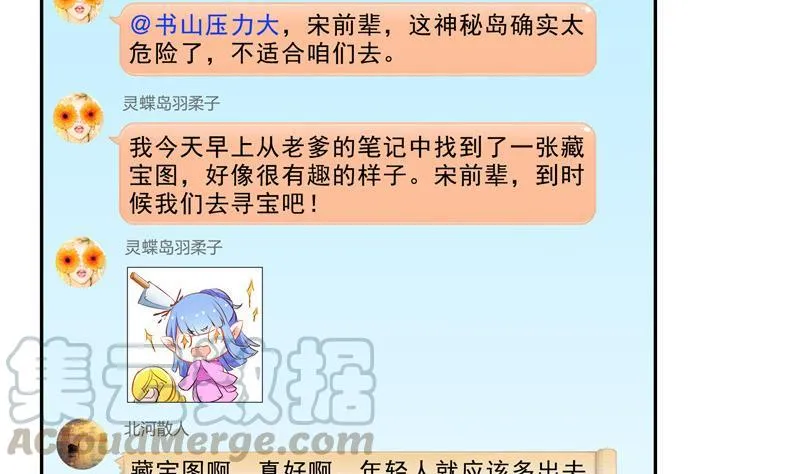 第122话 父爱如山灵蝶尊者 第70页