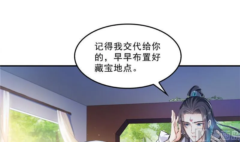 第122话 父爱如山灵蝶尊者 第75页