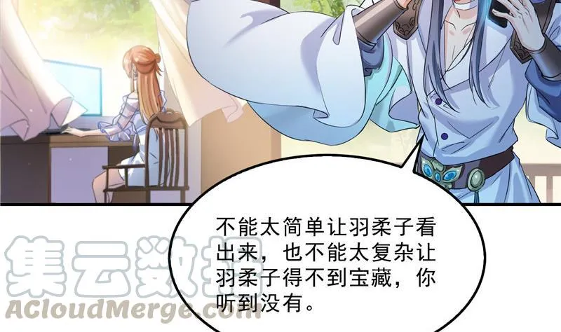 第122话 父爱如山灵蝶尊者 第76页