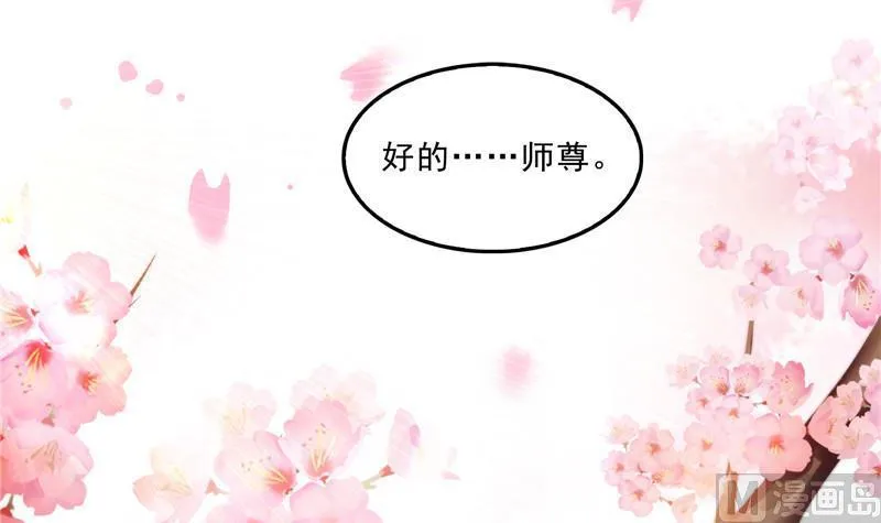 第122话 父爱如山灵蝶尊者 第78页