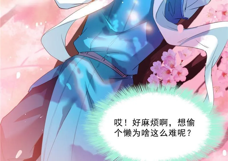 第122话 父爱如山灵蝶尊者 第80页