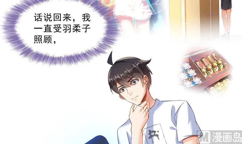 第123话 那让人熟悉的惨叫！ 第6页