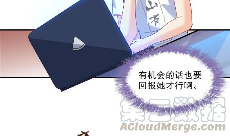 第123话 那让人熟悉的惨叫！ 第7页