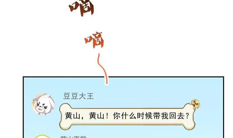 第123话 那让人熟悉的惨叫！ 第8页