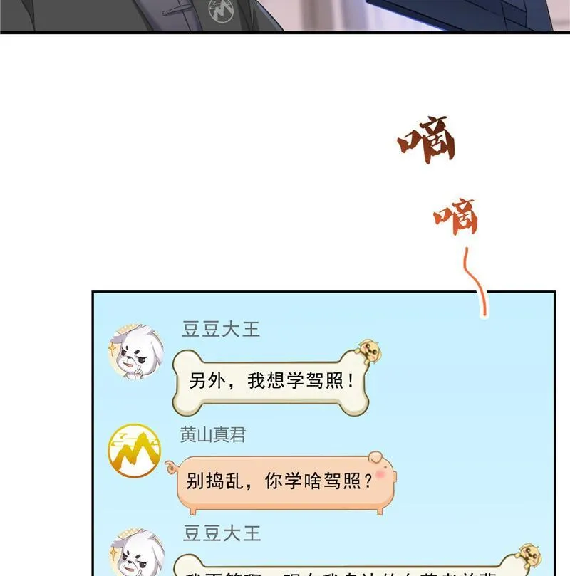 第123话 那让人熟悉的惨叫！ 第11页