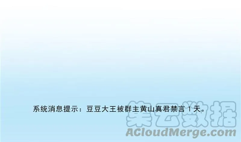 第123话 那让人熟悉的惨叫！ 第13页