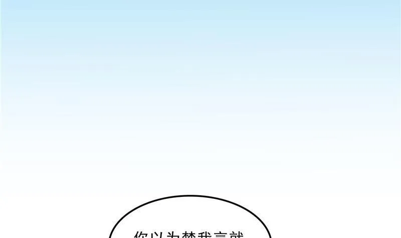 第123话 那让人熟悉的惨叫！ 第14页