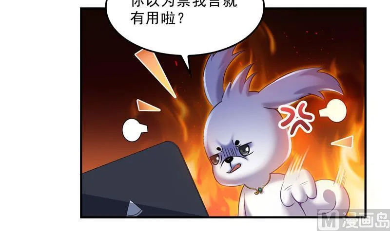 第123话 那让人熟悉的惨叫！ 第15页