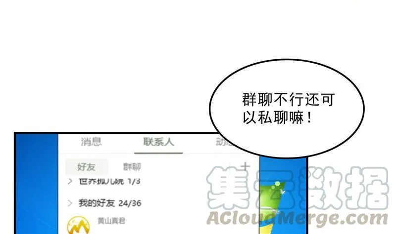 第123话 那让人熟悉的惨叫！ 第16页