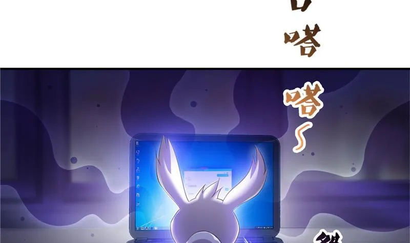 第123话 那让人熟悉的惨叫！ 第26页