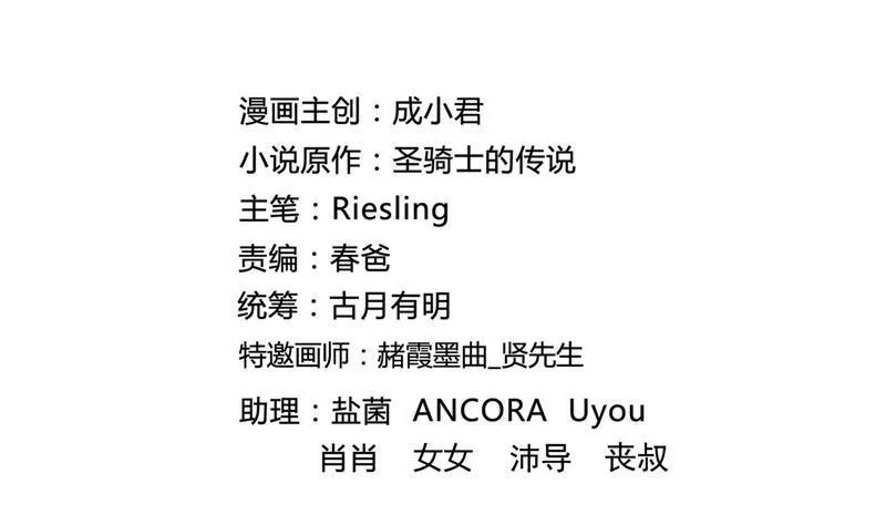 第123话 那让人熟悉的惨叫！ 第29页