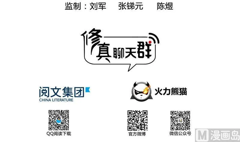 第123话 那让人熟悉的惨叫！ 第30页
