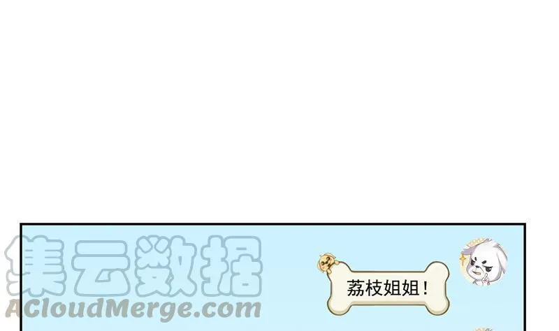 第123话 那让人熟悉的惨叫！ 第31页