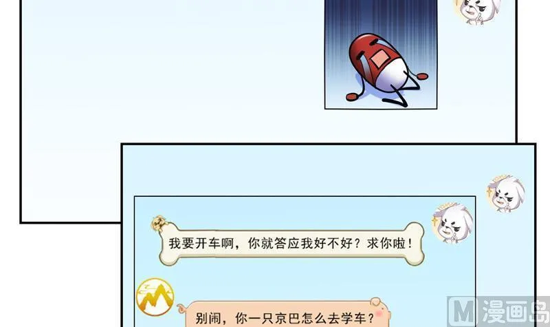 第123话 那让人熟悉的惨叫！ 第33页