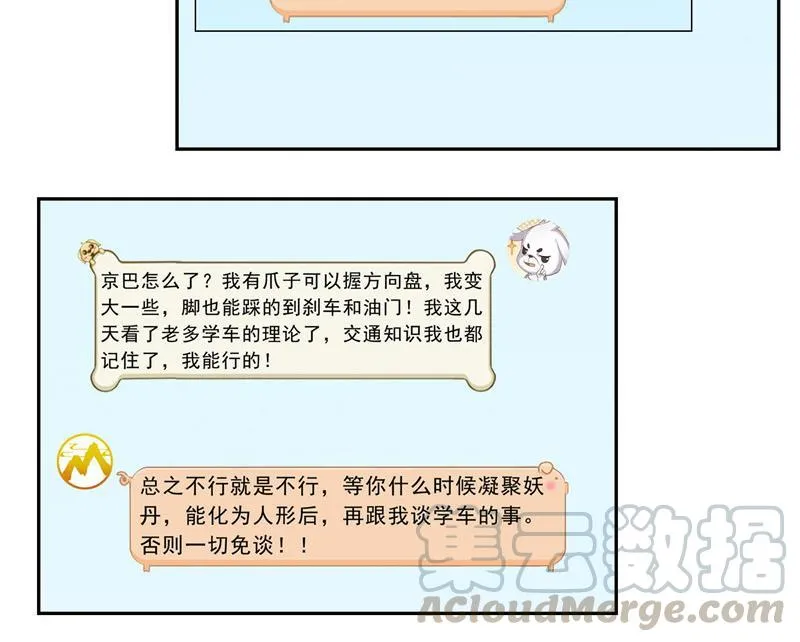 第123话 那让人熟悉的惨叫！ 第34页
