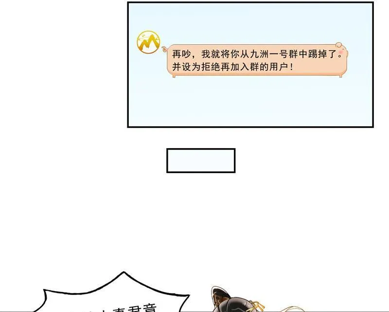 第123话 那让人熟悉的惨叫！ 第35页