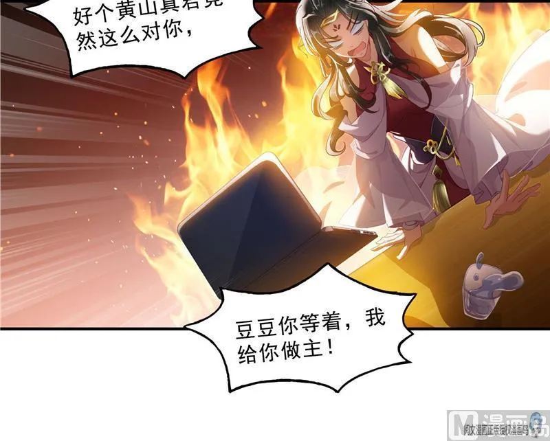 第123话 那让人熟悉的惨叫！ 第36页