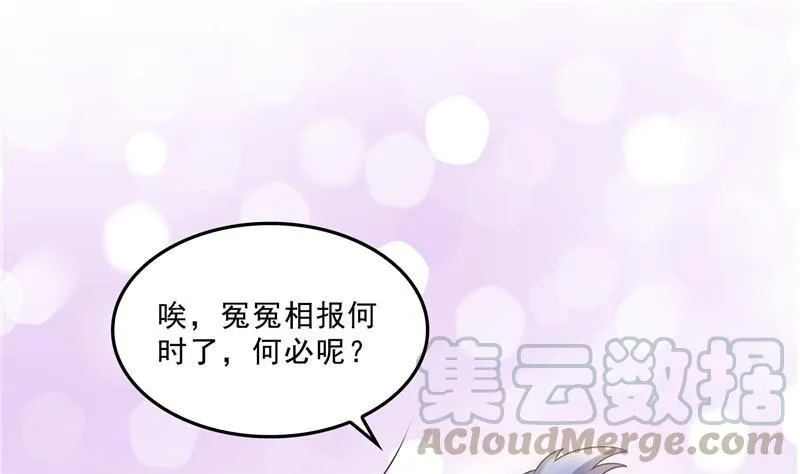 第123话 那让人熟悉的惨叫！ 第37页