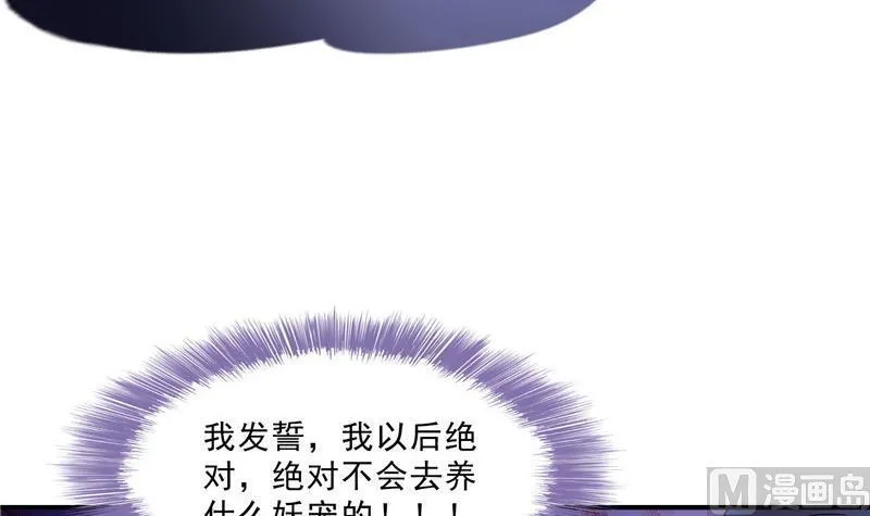 第123话 那让人熟悉的惨叫！ 第39页