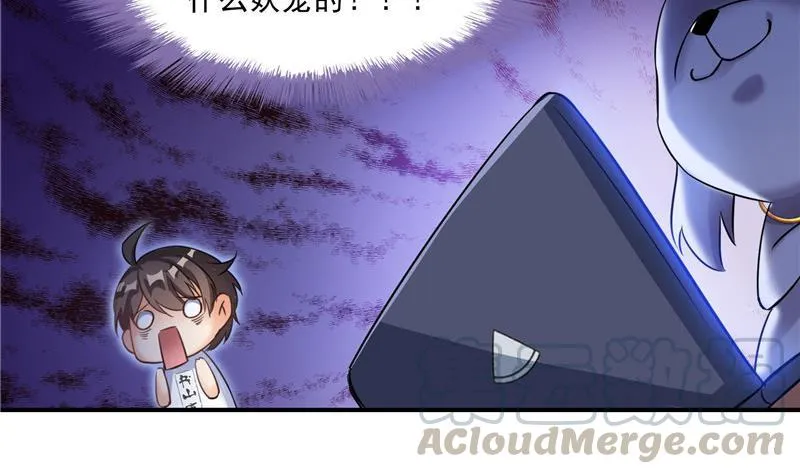 第123话 那让人熟悉的惨叫！ 第40页