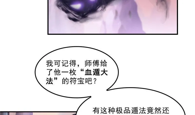 第123话 那让人熟悉的惨叫！ 第47页