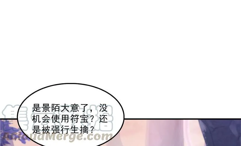 第123话 那让人熟悉的惨叫！ 第49页