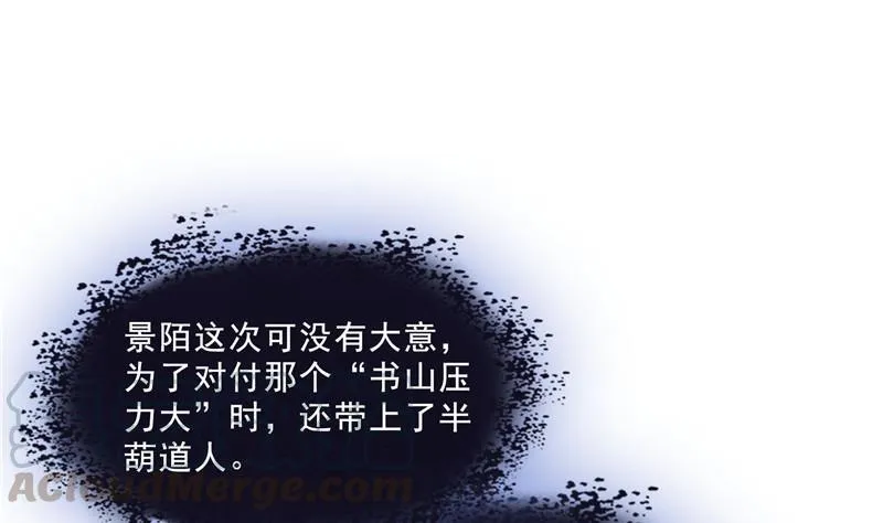 第123话 那让人熟悉的惨叫！ 第52页