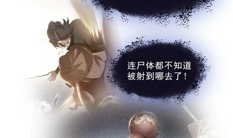 第123话 那让人熟悉的惨叫！ 第56页