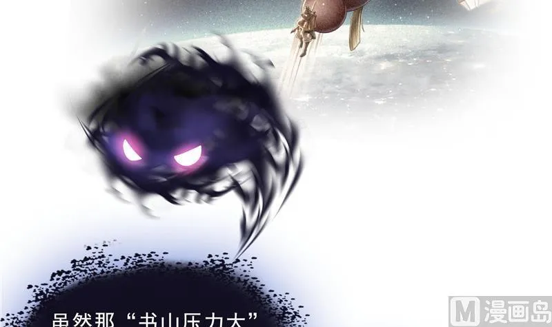 第123话 那让人熟悉的惨叫！ 第57页