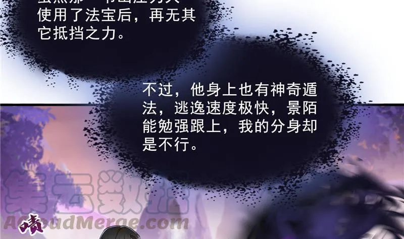 第123话 那让人熟悉的惨叫！ 第58页