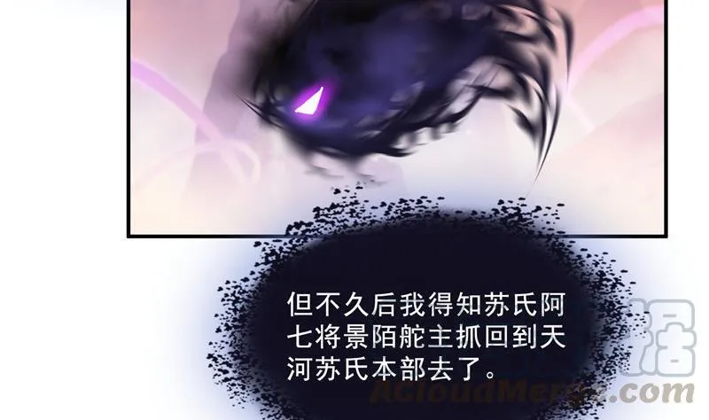第123话 那让人熟悉的惨叫！ 第61页