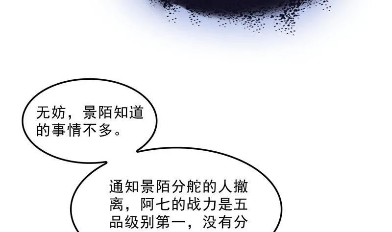 第123话 那让人熟悉的惨叫！ 第62页