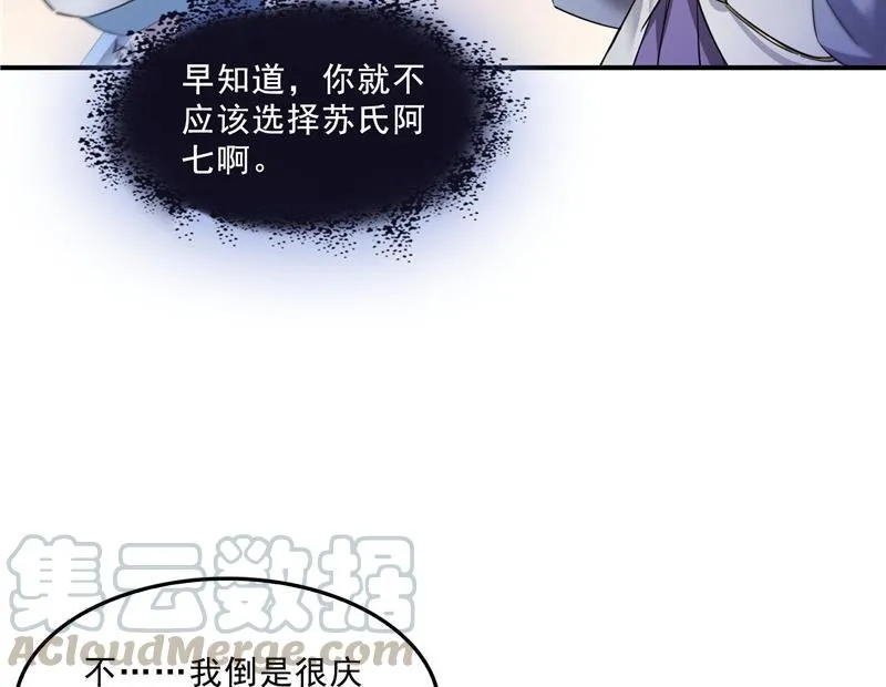 第123话 那让人熟悉的惨叫！ 第64页
