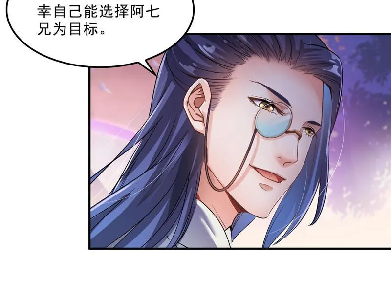 第123话 那让人熟悉的惨叫！ 第65页