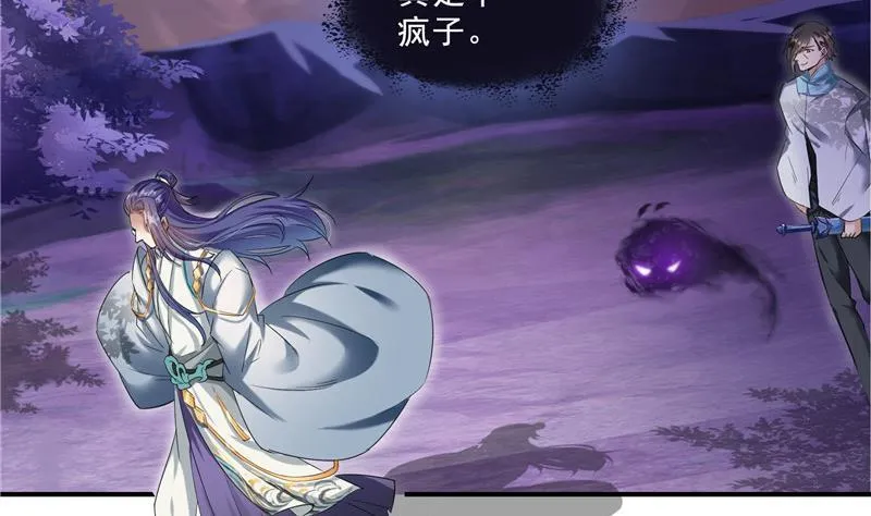 第123话 那让人熟悉的惨叫！ 第68页