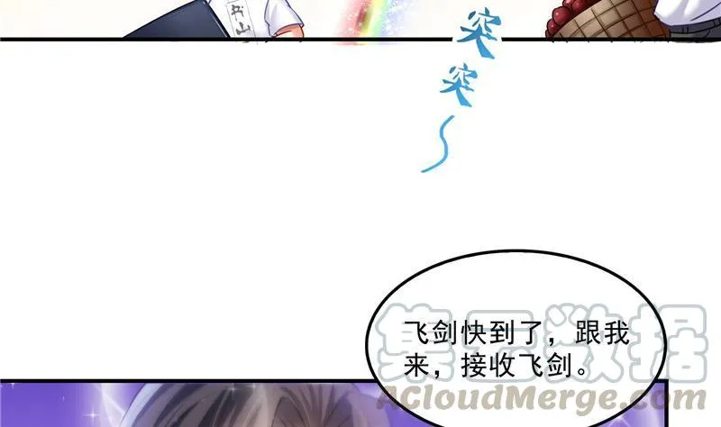 第123话 那让人熟悉的惨叫！ 第73页