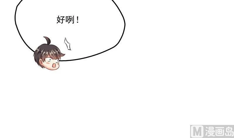第123话 那让人熟悉的惨叫！ 第75页