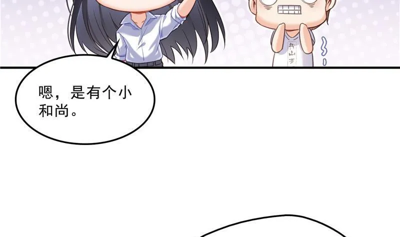 第124话小果果难以启齿的秘密 第5页