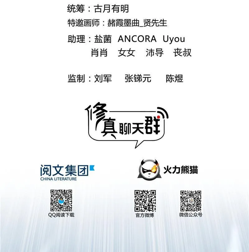 第124话小果果难以启齿的秘密 第11页