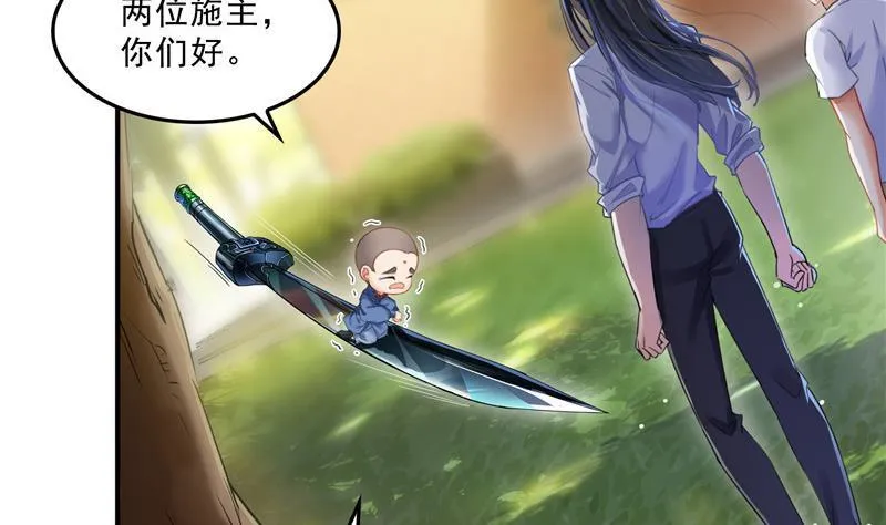 第124话小果果难以启齿的秘密 第14页