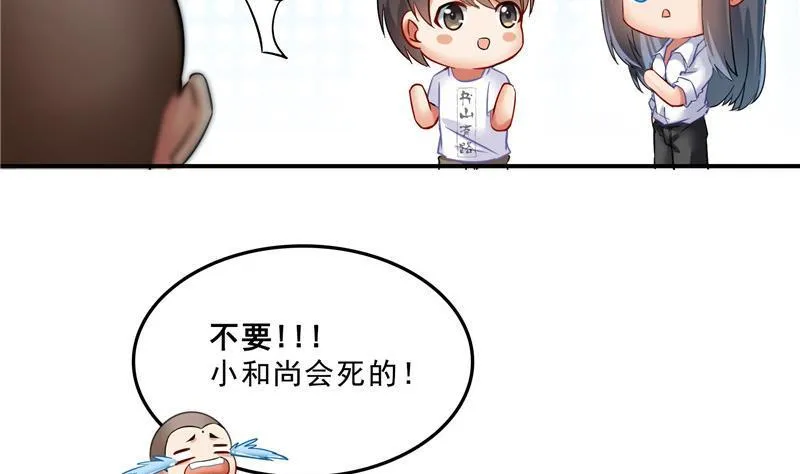 第124话小果果难以启齿的秘密 第17页