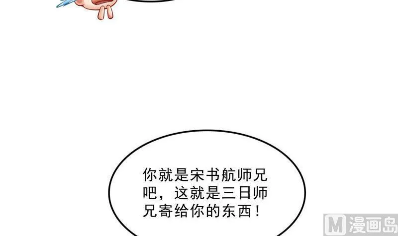 第124话小果果难以启齿的秘密 第18页